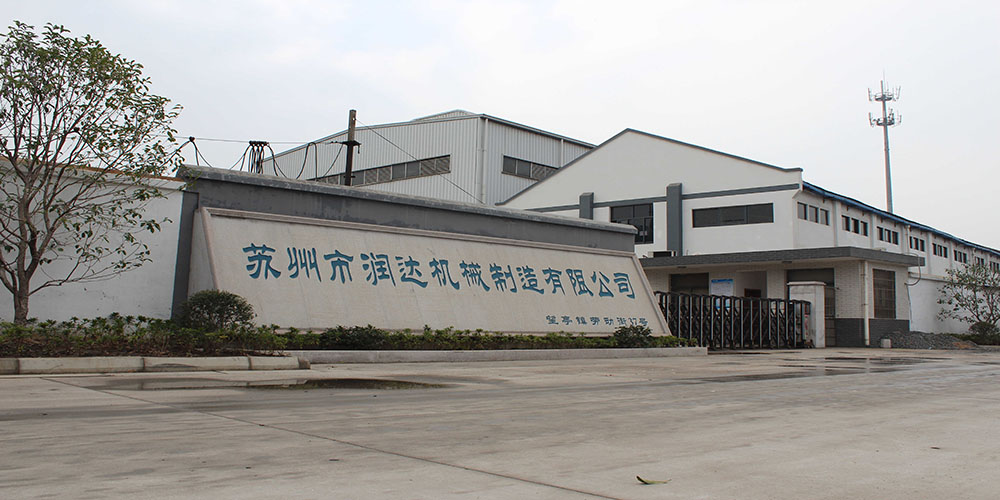 蘇州市潤達機械制造有限公司emprisegroup.cn